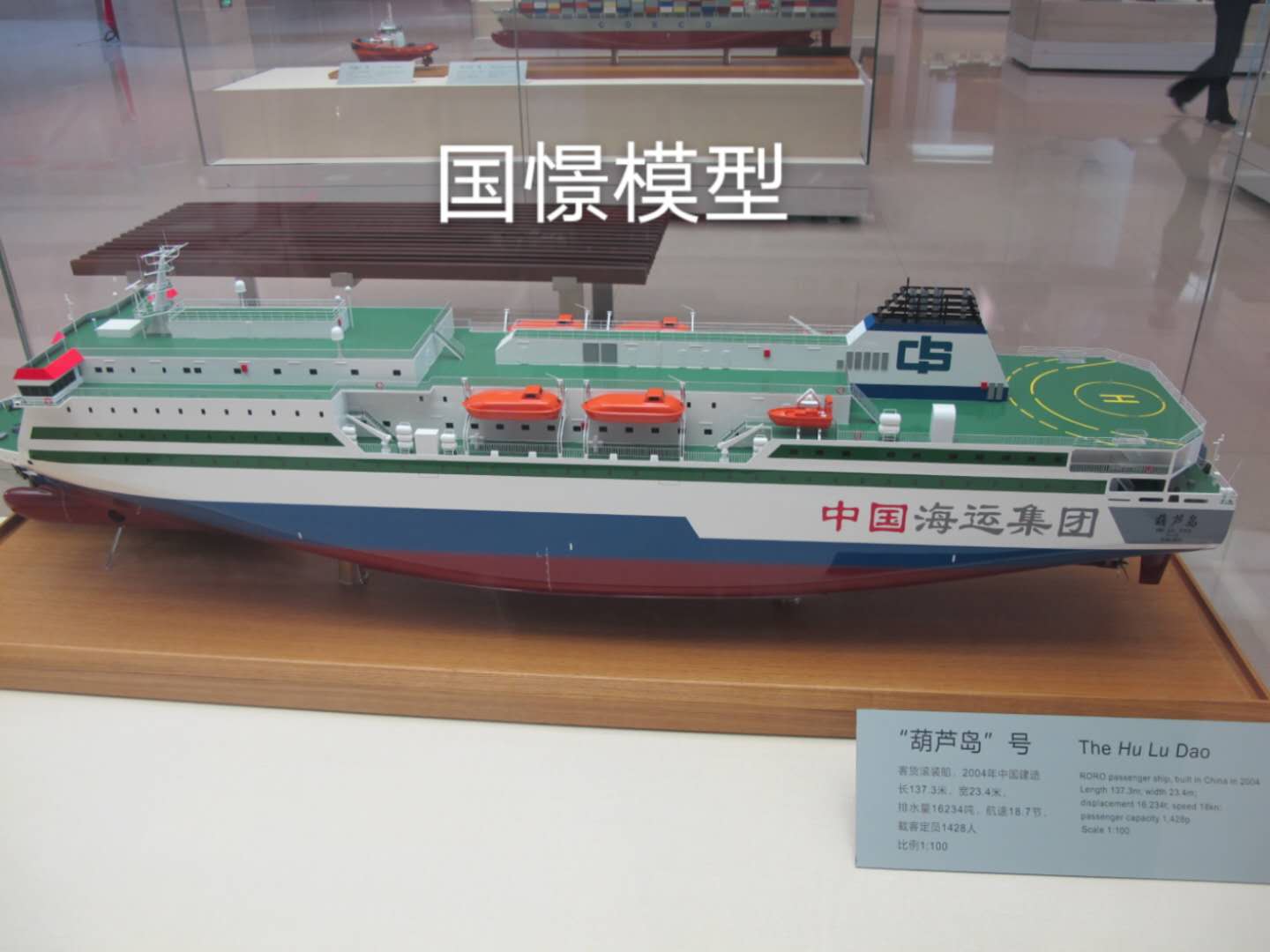 伊宁县船舶模型